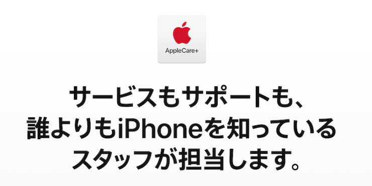 AppleCare iPhone