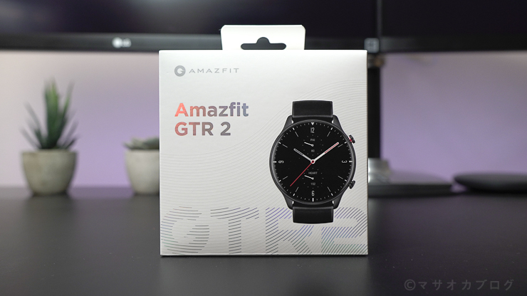 Amazfit GTR2 レビュー