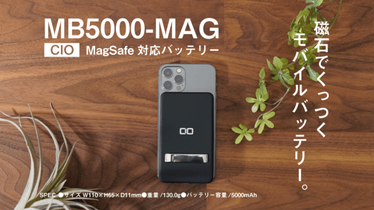 MB5000-MAG magsage
