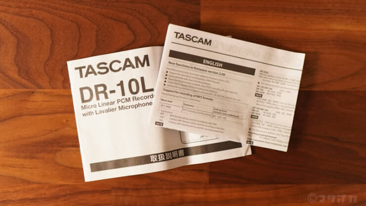 TASCAM DR-10L説明書