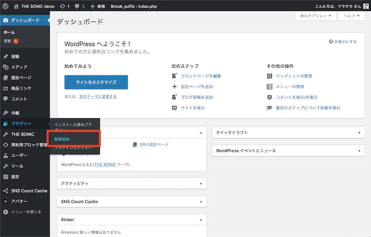 Echoプラグイン追加