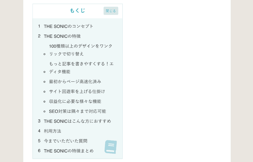  Echo目次デザイン