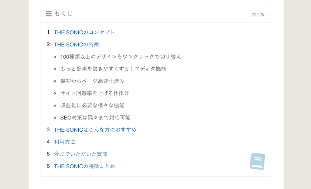  Echo目次デザイン