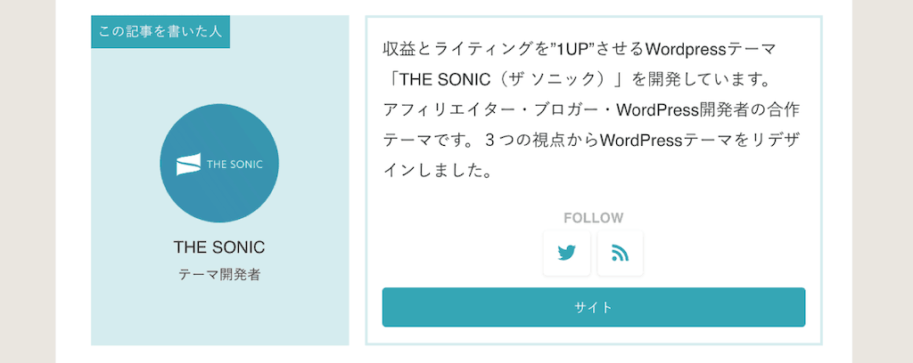  Echo記事を書いた人のデザイン