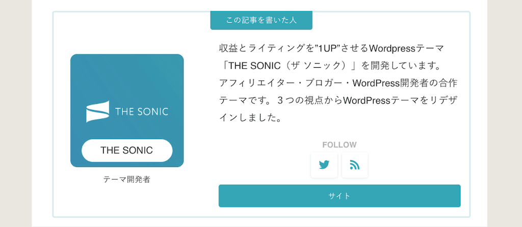  Echo記事を書いた人のデザイン