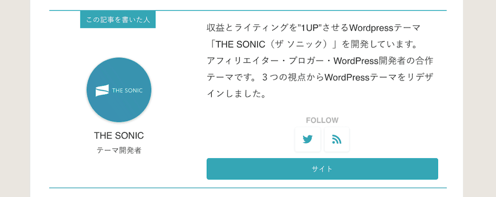 Echo記事を書いた人のデザイン