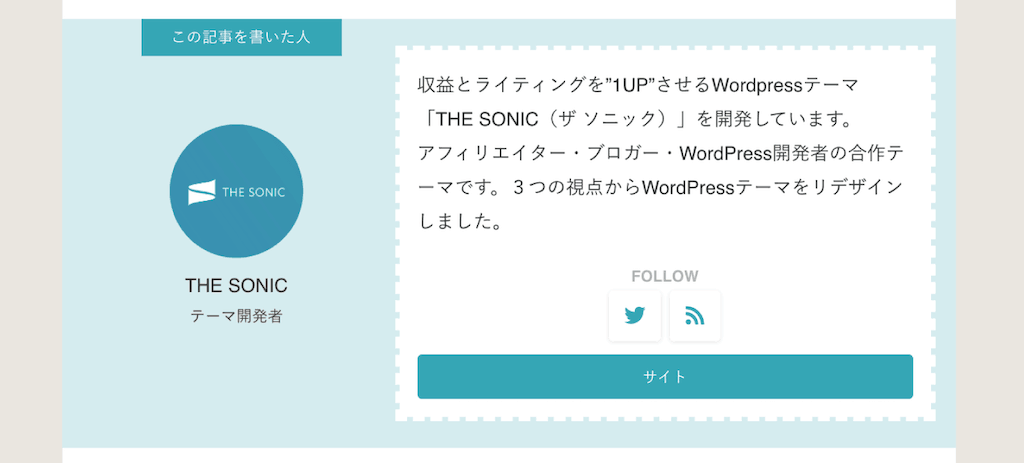  Echo記事を書いた人のデザイン