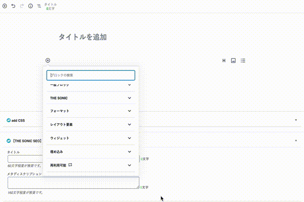 再利用ブロック
