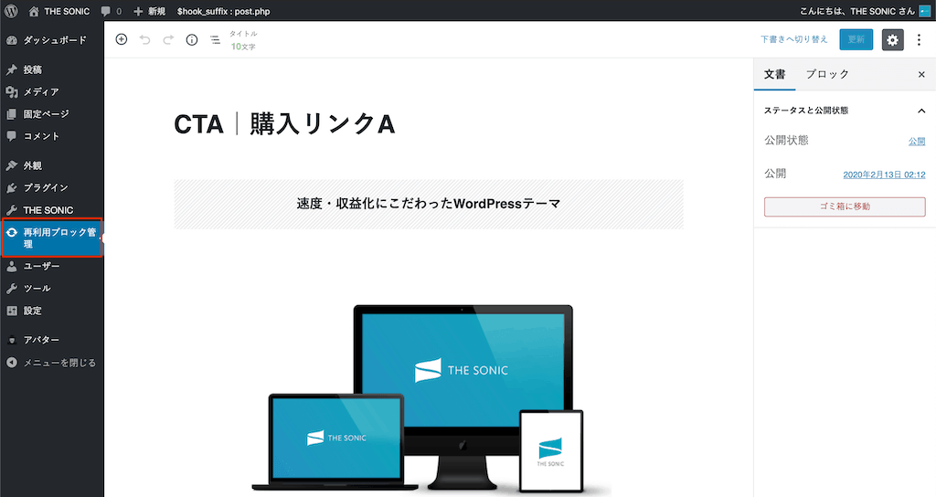 Echo ABテスト