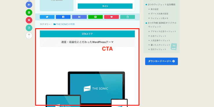 WordPressテーマ Echo広告