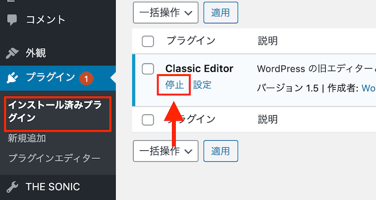 WordPressクラシックエディタ