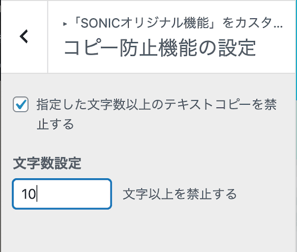 Echo コピー防止