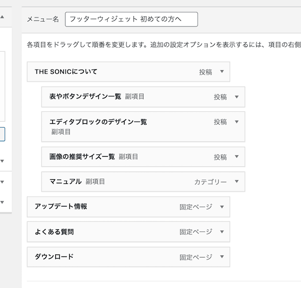 WordPress ナビメニュー