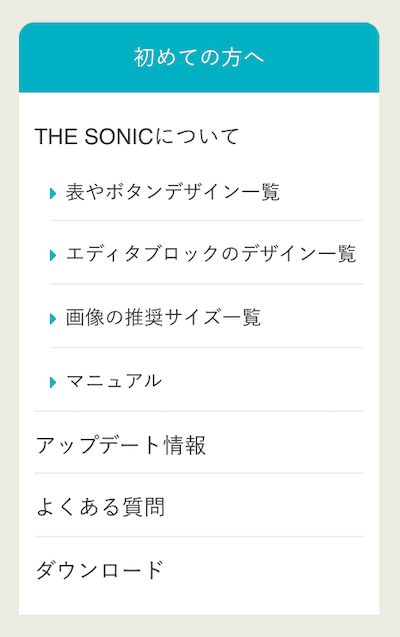 WordPress ナビメニュー