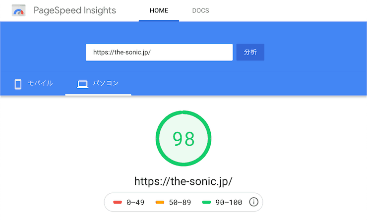 Echo ページ速度PC
