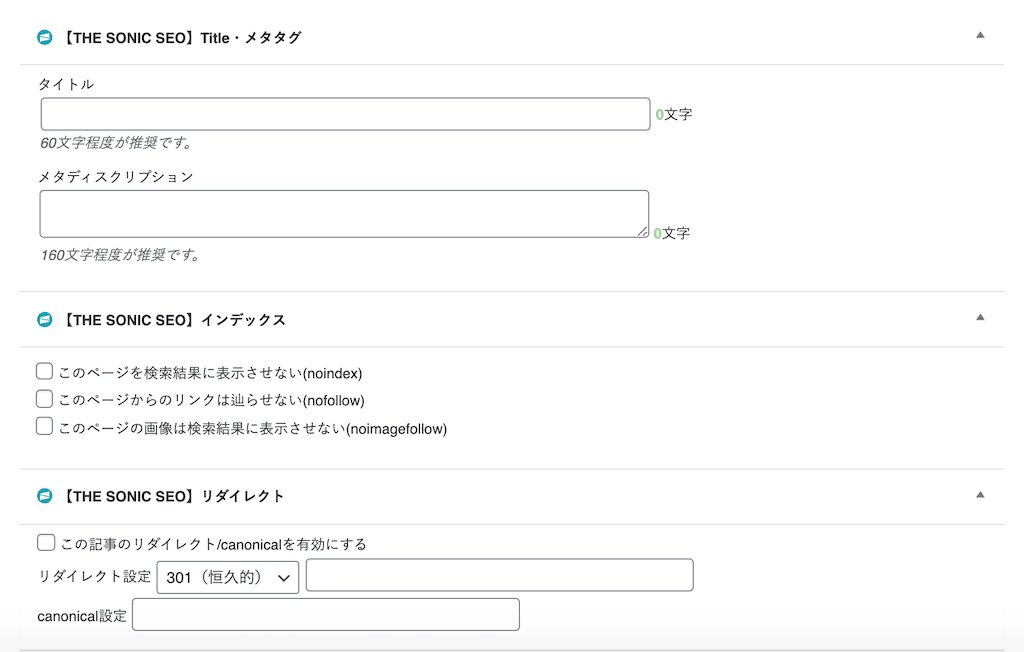 SEO設定
