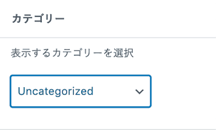 Echoカテゴリーページの管理