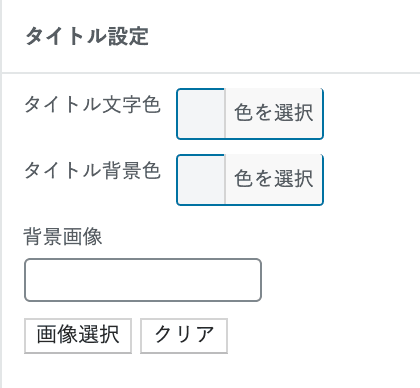 Echoカテゴリーページの管理