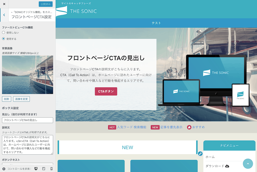 EchoフロントページCTA