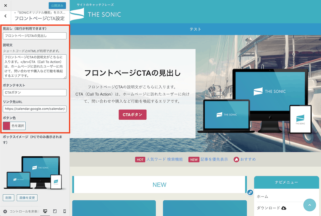 EchoフロントページCTA