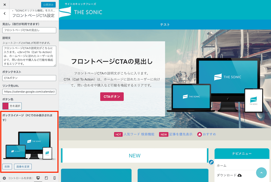 EchoフロントページCTA