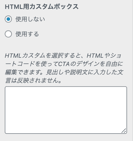 EchoフロントページCTA