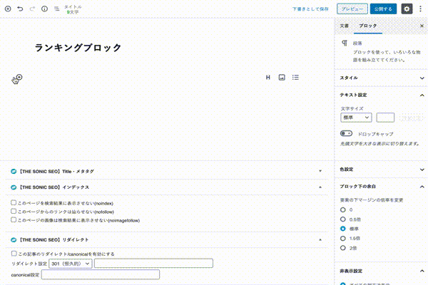 Echoランキングボックス