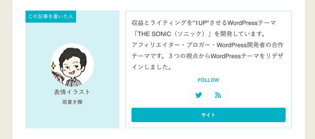 書いた人のデザイン Echo