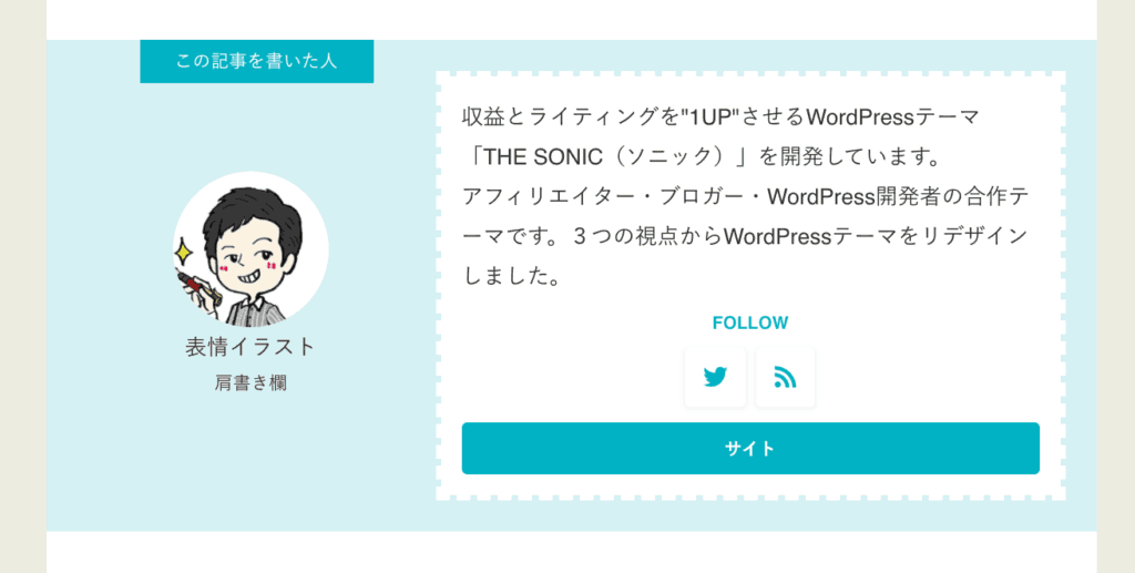 書いた人のデザイン Echo