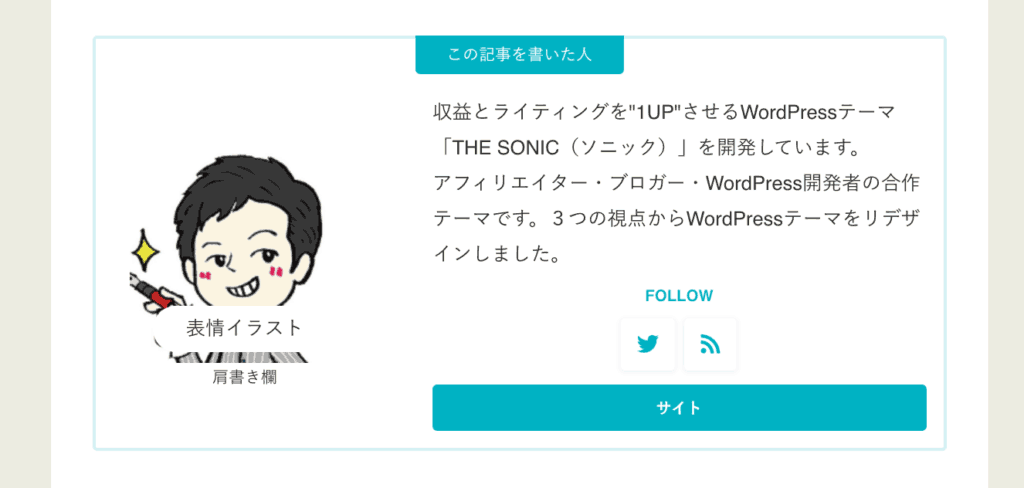 書いた人のデザイン Echo