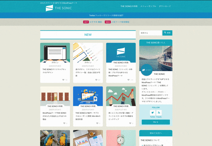 Echoのデザイン例