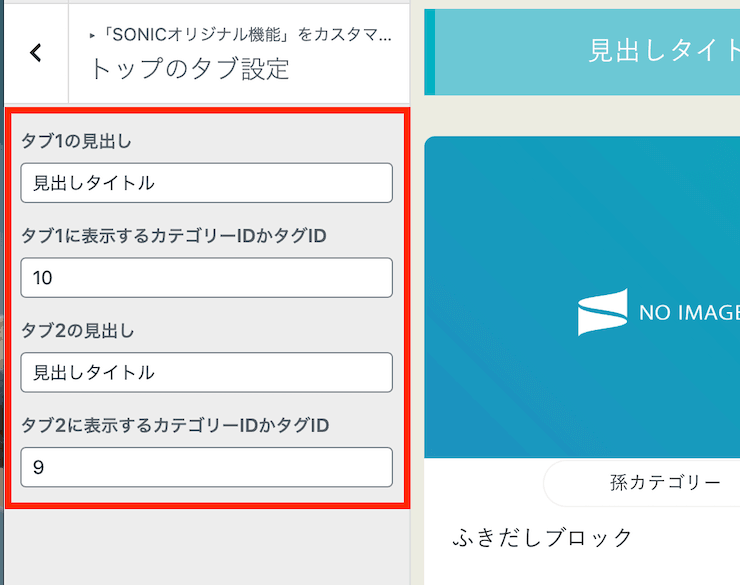 Echo オリジナル設定トップページにカテゴリーやタグを表示