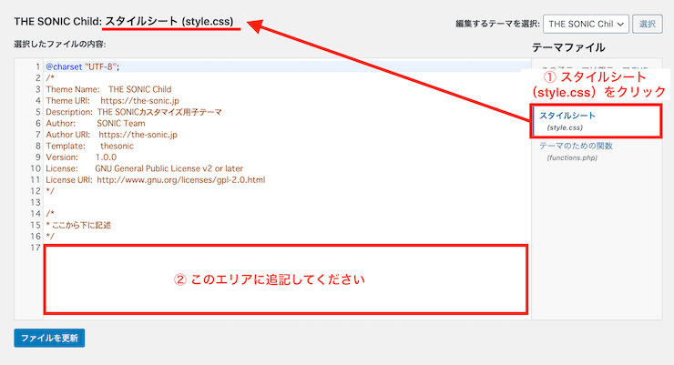Echo CSSカスタマイズ