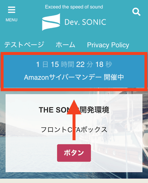 ヘッダーカウントダウン