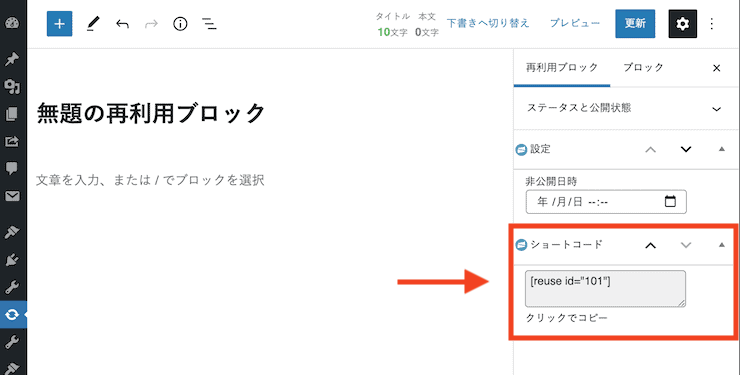 Echo アップデート情報