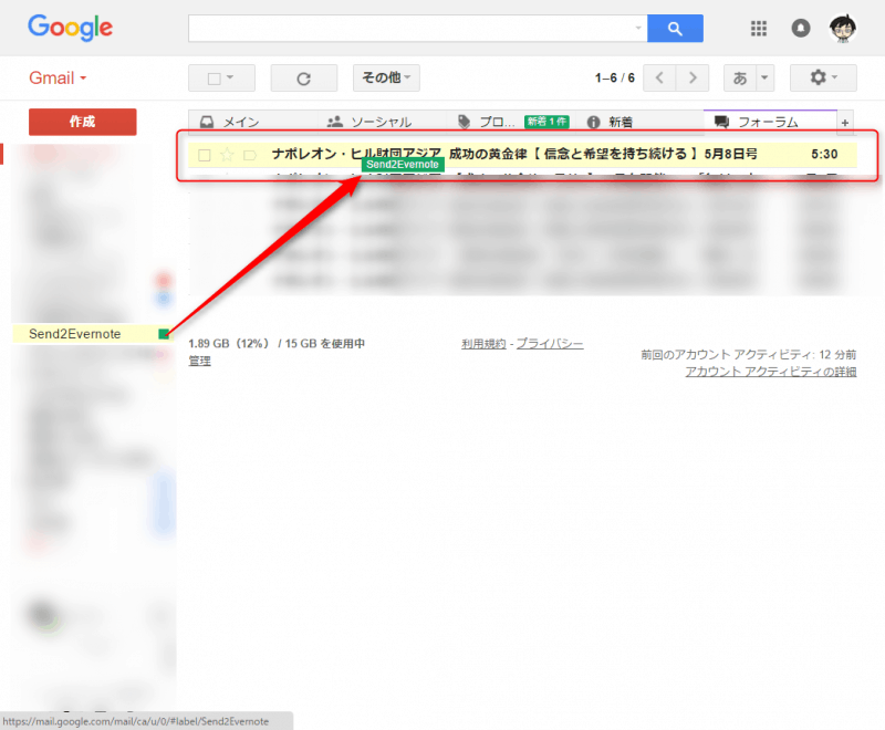Gmailラベルをドラックアンドドロップする Gmailラベルをドラックアンドドロップする