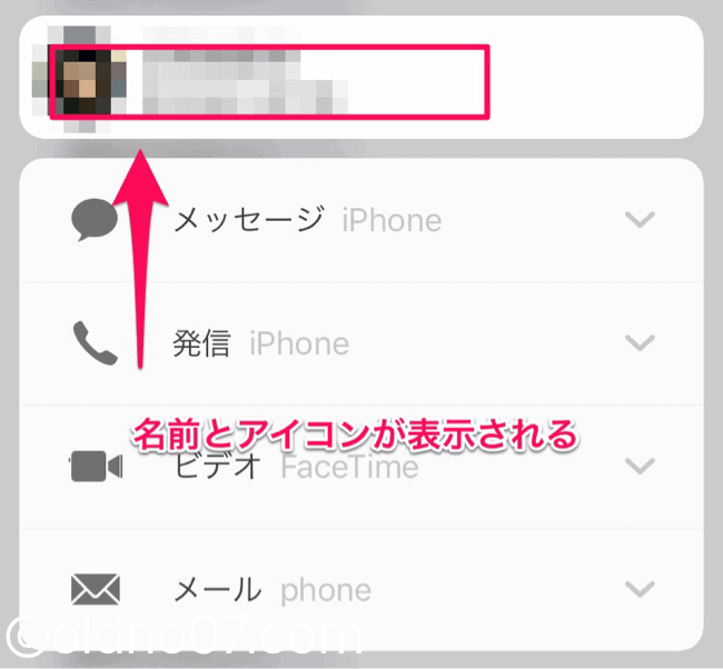 カンタン Iphoneの不在着信のメッセージ通知で名前を知る方法 マサオカブログ