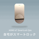 スマートロックキュリオ