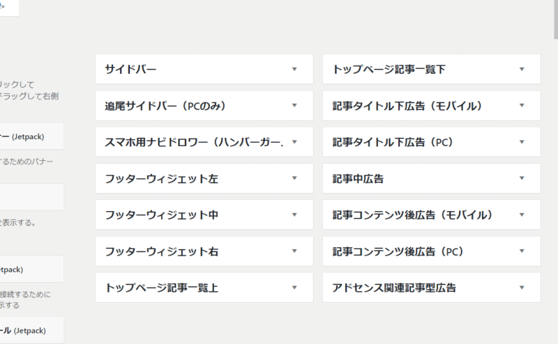 SANGOのウィジェット一覧