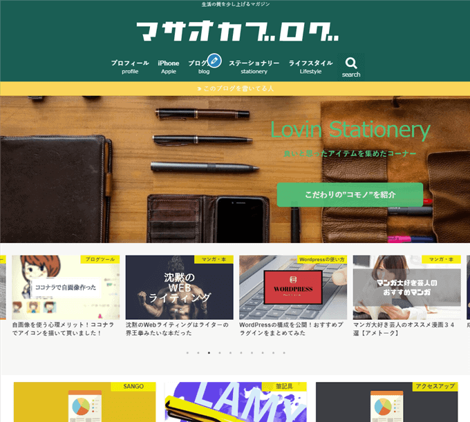 Storkのトップ画面