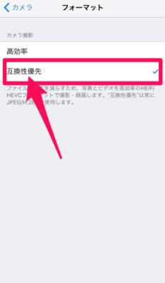 Iphoneの写真が表示されない時はカメラ設定をチェック マサオカブログ