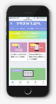 SANGOのカスタマイズイメージ