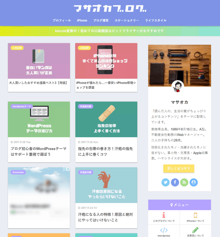 SANGOのカスタマイズイメージPC