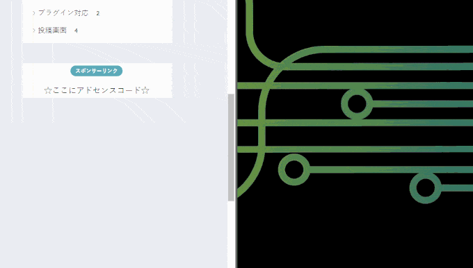 動画で流れを確認します