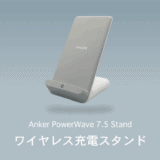AnkerPowerWave