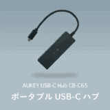 AUKEY USB-CハブCB-C65