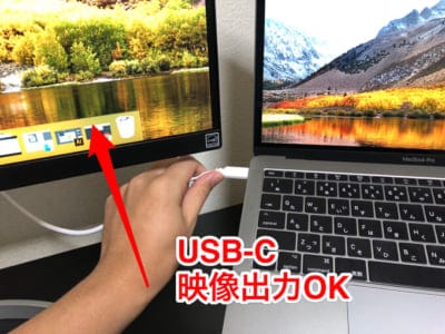 USB-Cで映像出力