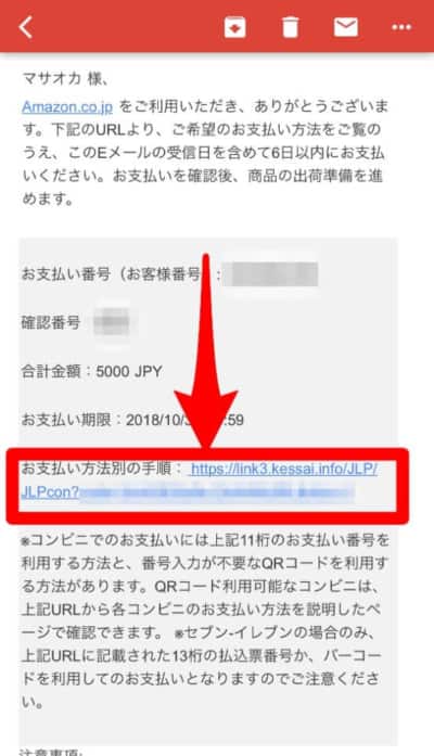 確認メール届く