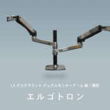 モニターアーム
