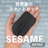 セサミmini